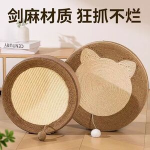 剑麻猫抓板猫窝一体耐抓耐磨圆形