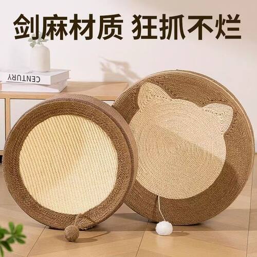 剑麻猫抓板猫窝一体耐抓耐磨圆形