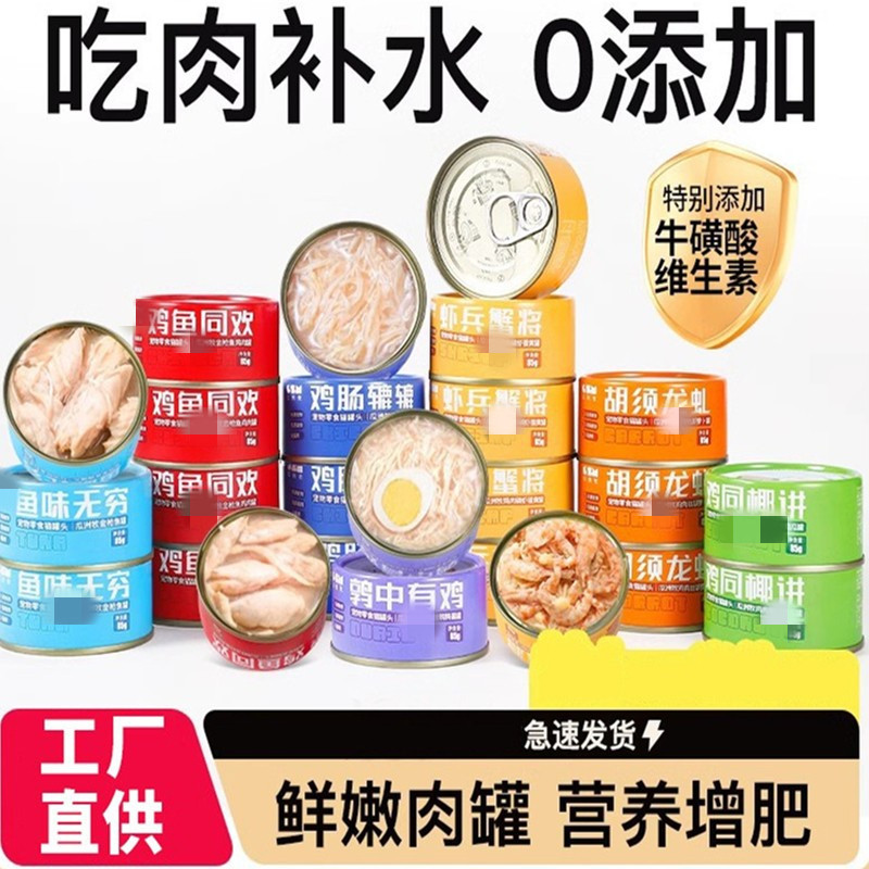 猫罐头主食补充营养猫咪