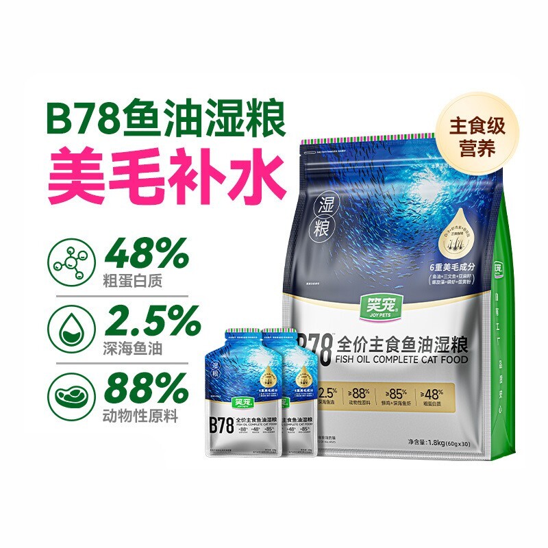 笑宠鱼油饭包成幼60g猫零食