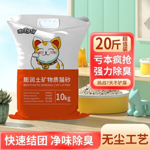 旺福猫矿物猫砂除臭近无尘膨润土猫砂防臭结团猫咪用品厂家直销