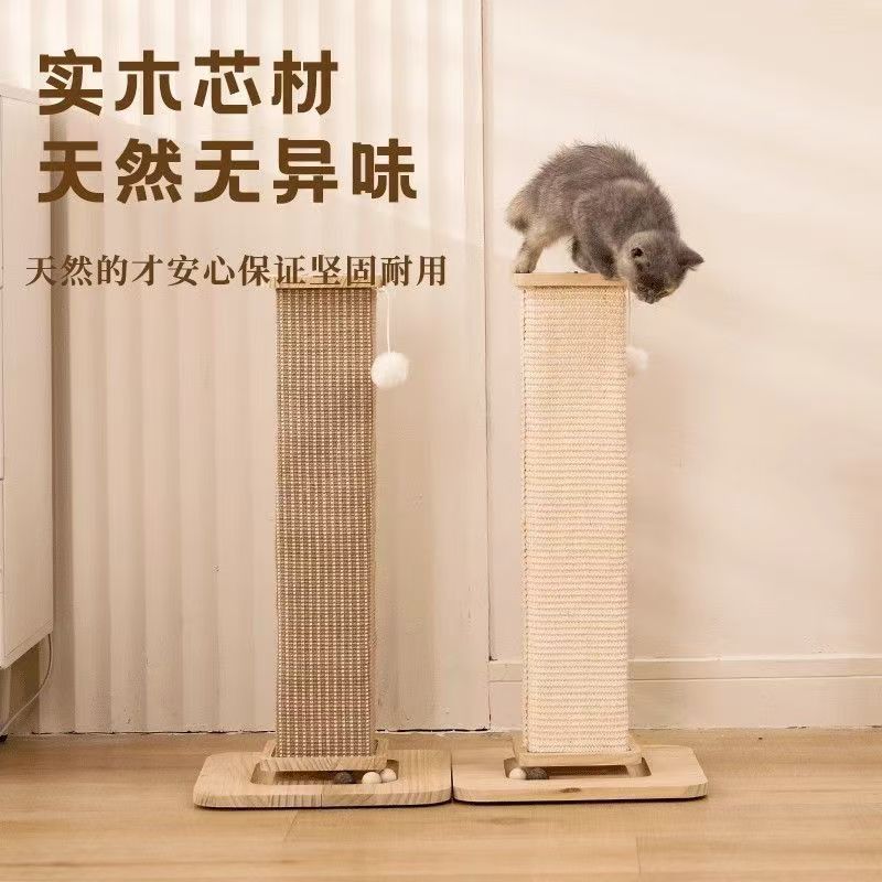 剑麻猫抓柱耐磨四季自嗨防猫抓