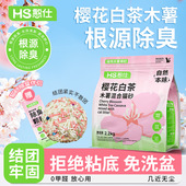 憨仕樱花白茶木要混合猫砂除臭近无尘不粘底植物猫沙防臭香氛猫