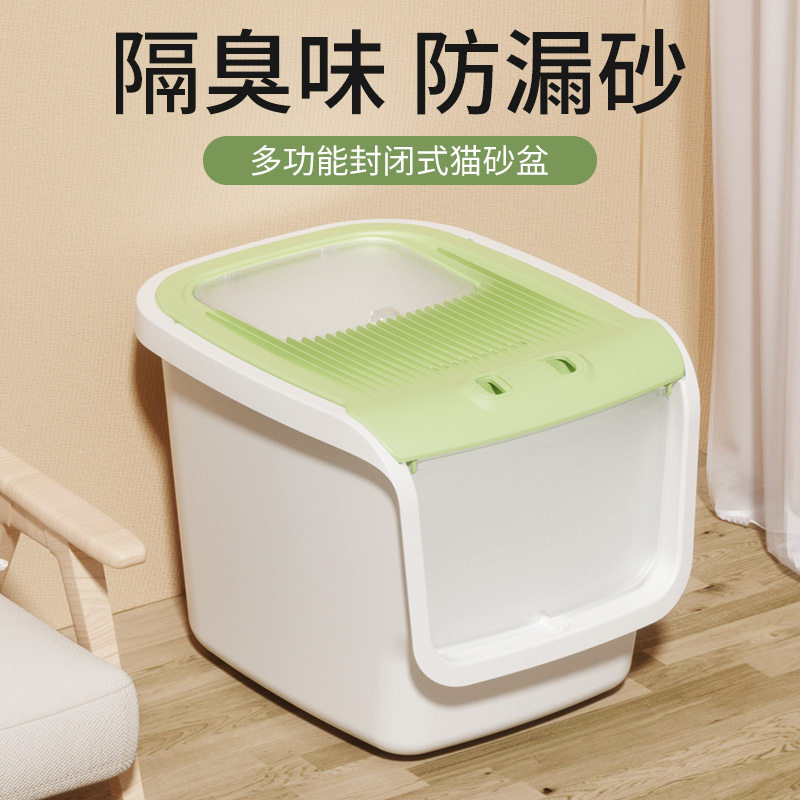 全封闭顶入防带砂除臭猫砂盆