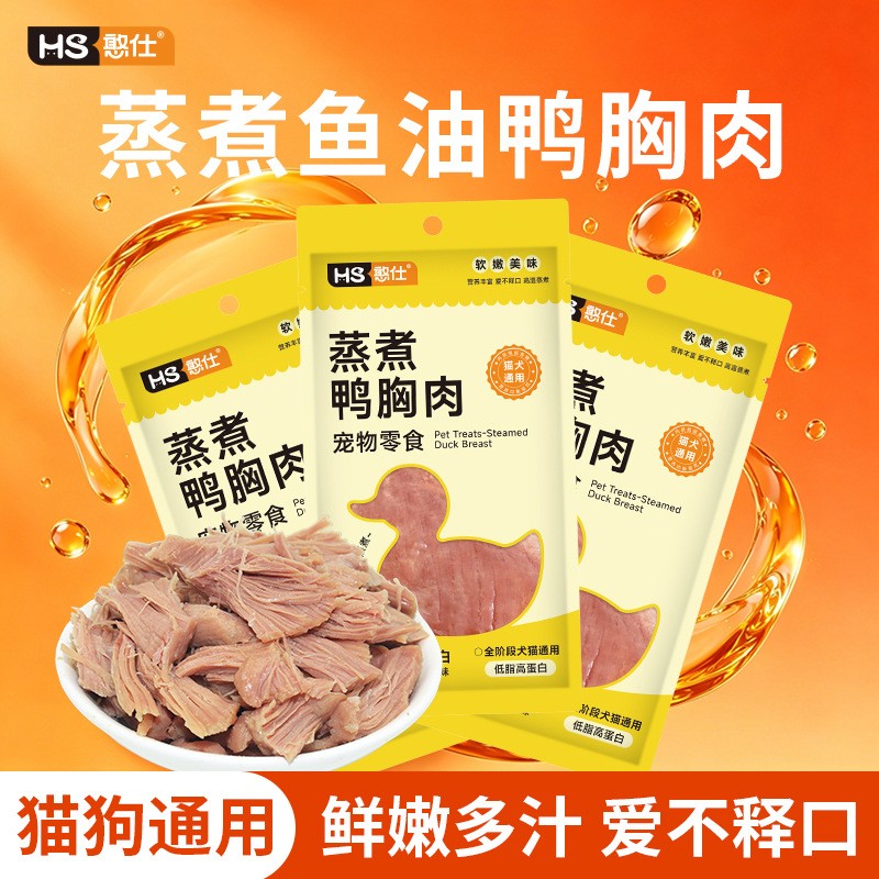 憨仕蒸煮鸭胸肉拌饭犬猫通用零食