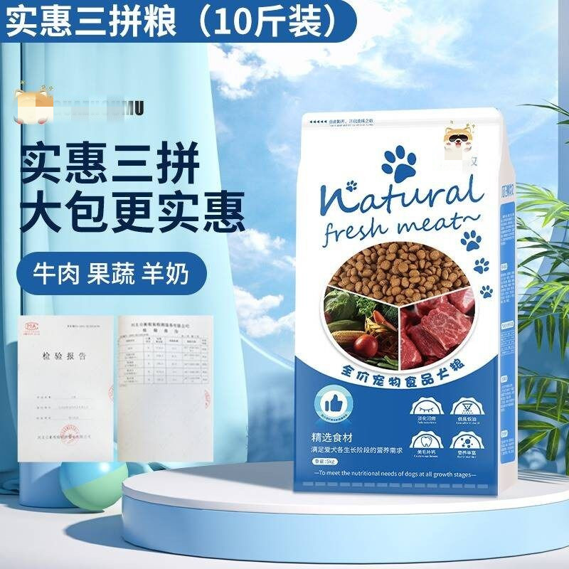 小型成犬比熊冻干狗粮型萨摩幼犬