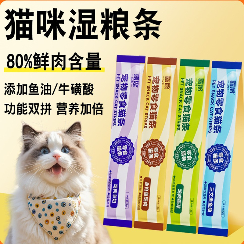 露思猫条宠物零食流质湿粮猫罐头