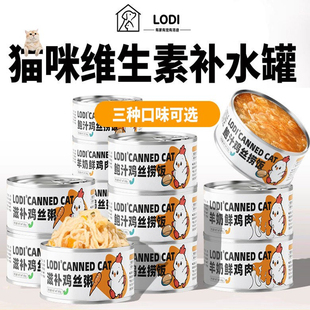 猫罐头零食幼猫成猫狗狗湿粮鸡丝白肉羊奶鲜鸡肉猫罐头85g*48罐装