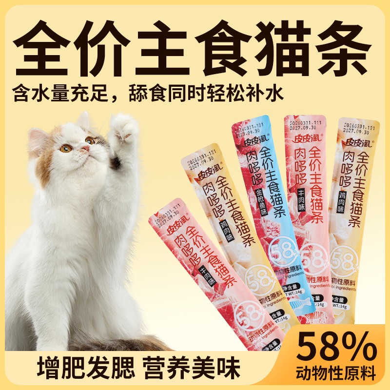 皮皮淘肉哆哆全价主食猫条14g×100支猫咪奖励零食零食现货直销图片
