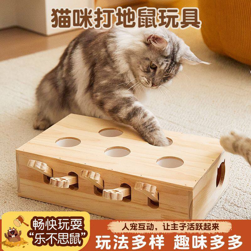 实木打地鼠益智猫玩具人宠互动