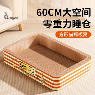 猫抓板耐磨不掉屑磨爪瓦楞纸封底耐抓猫窝一体超大号替换内芯宠物