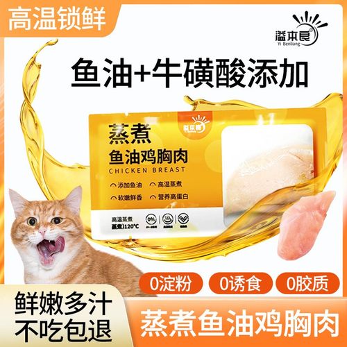 蒸煮鸡胸肉35g*50包猫咪零食