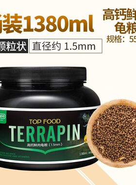 高蛋白通用开口粮巴西龟