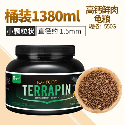 高蛋白通用开口粮巴西龟