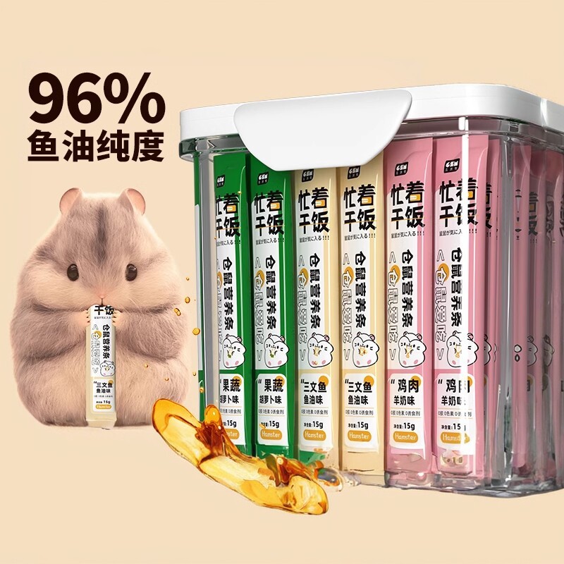 仓鼠营养小零食金丝熊肉条套