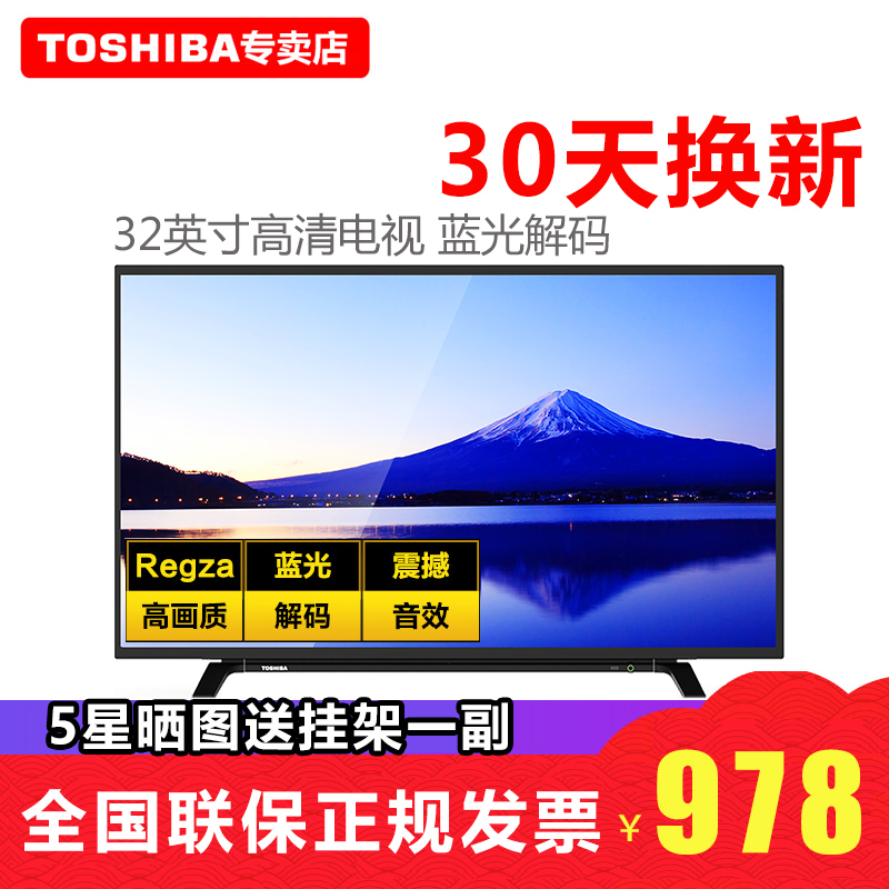 ?Toshiba/¶«Ö¥ 32L15EBC 32Ó¢´çLEDÒº¾§Æ½°åµçÊÓ¸ßÇå½ÚÄܵçÊÓ