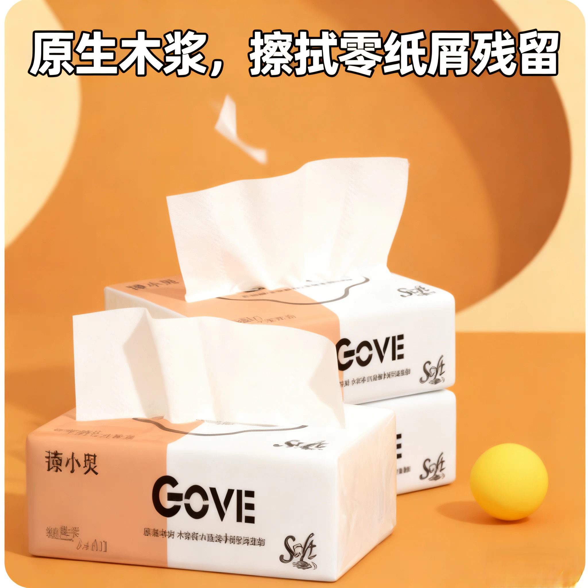 家用实惠装大包抽纸学生纸巾整箱批发餐巾纸卫生纸擦手纸面巾纸抽