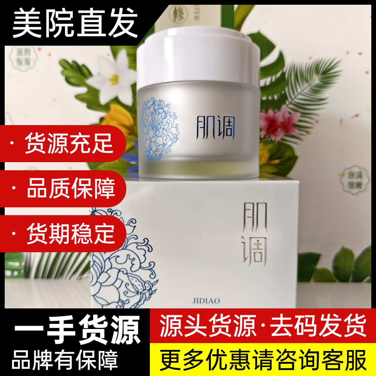 肌调蜗牛水感丝滑霜50g肌调护肤品舒缓肌肤提亮肤色补水保湿