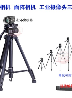 工业相机三脚架适用大华面阵相机AE3600MG支架A5B57华睿USBA7900
