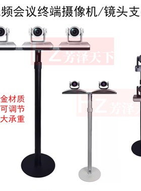 三机视频会议摄像头支架上下2台适用华为VPC600TE30Camera200定制