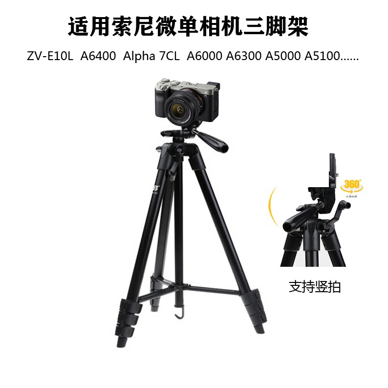 索尼微单三脚架便携索尼图片