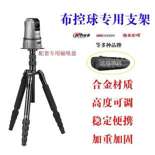 移动布控球三脚架执法落地支架适用大华平海康威视清新互联消防用