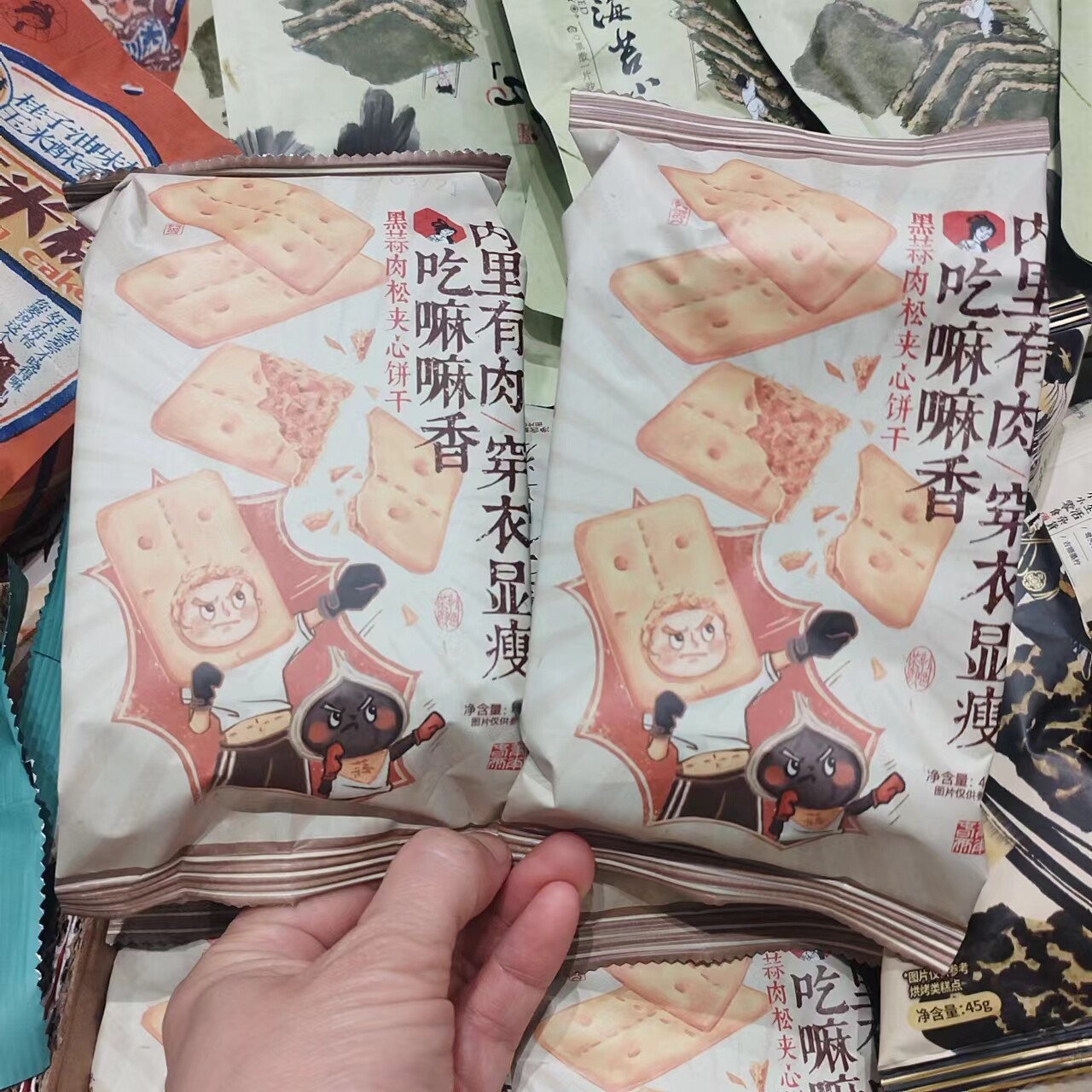 茶颜悦色黑蒜肉松夹心饼干零食