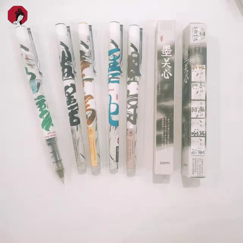 茶颜悦色笔文具速干水性签字