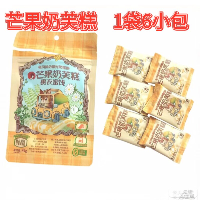 茶颜悦色芒果奶芙独立袋装零食