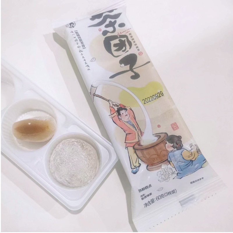 茶颜悦色麻薯茶团子栀晓绿茶下午奶茶熟粉糕点60克3枚装长沙特产