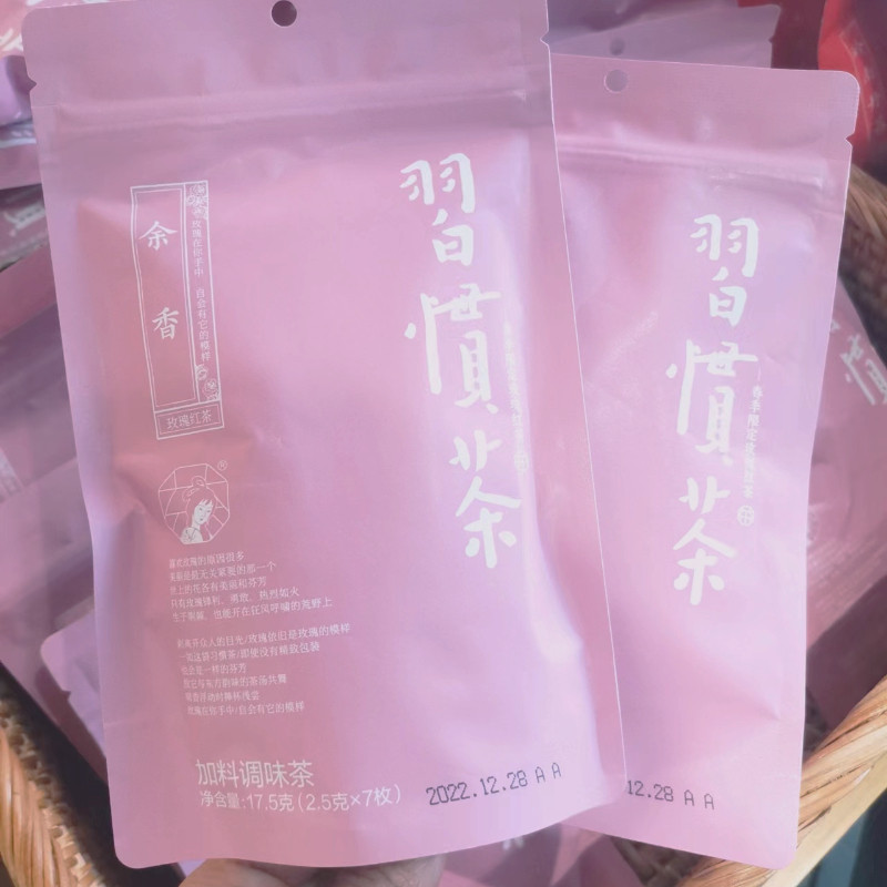 茶颜悦色余香茶包习惯茶叶
