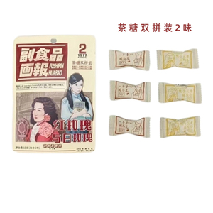茶颜悦色茶糖双拼装硬糖伴手礼