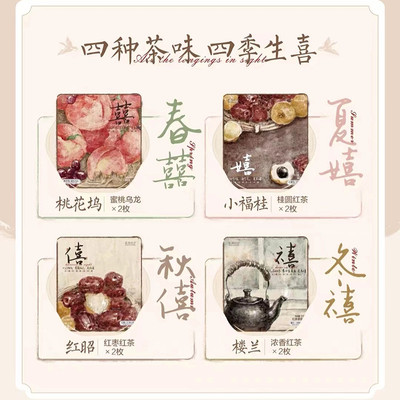 茶颜悦色大四喜·手信茶礼盒茶包眼儿媚草莓味蜜桃桂圆乌龙伴手礼