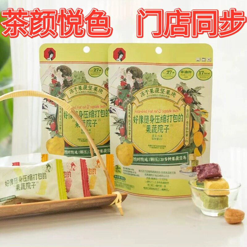 茶颜悦色冻干果蔬坚果块18.5g
