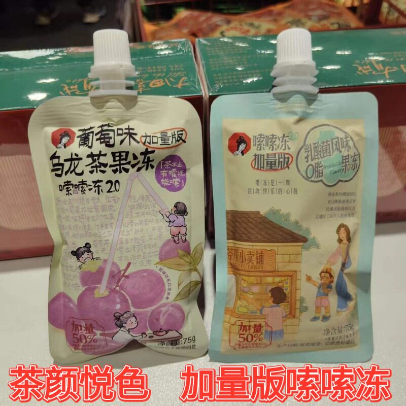 茶颜悦色嗦嗦冻加量版乳酸菌果冻