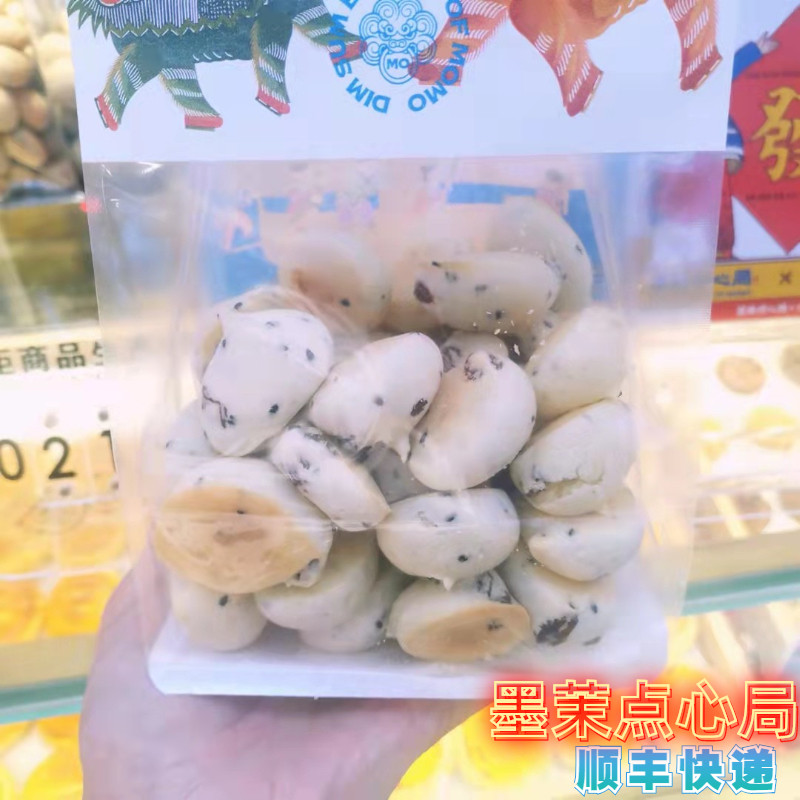 墨茉点心局咖啡提子麻薯芝士脆网红长沙特产旗舰店门店直购伴手礼