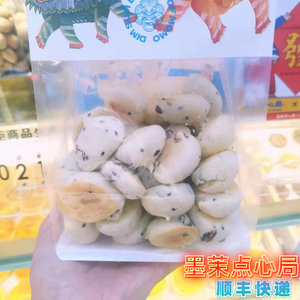 墨茉点心局提子麻薯芝士脆