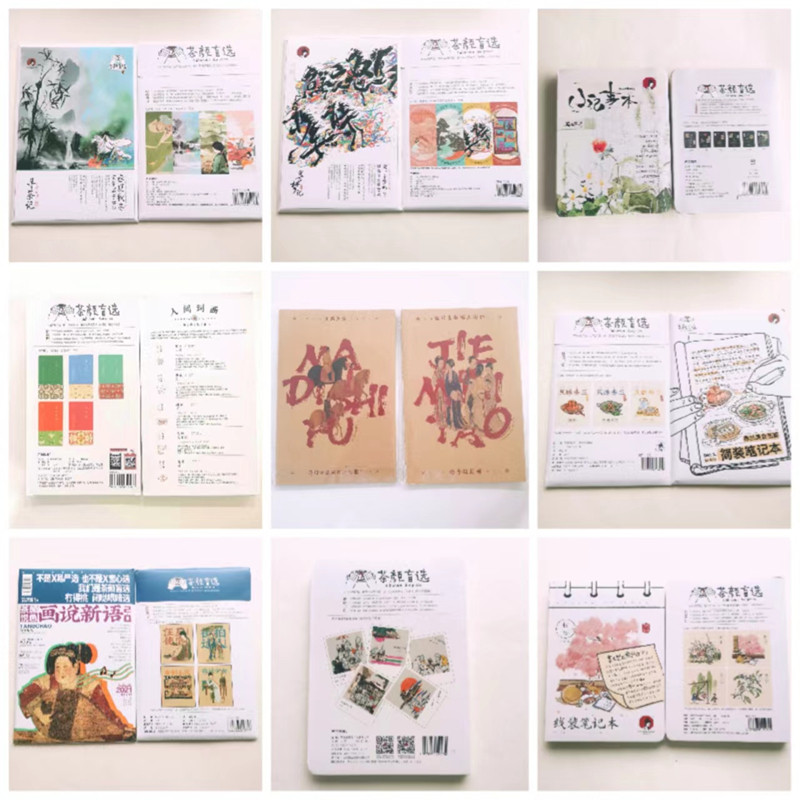 茶颜悦色盲选线装笔记本