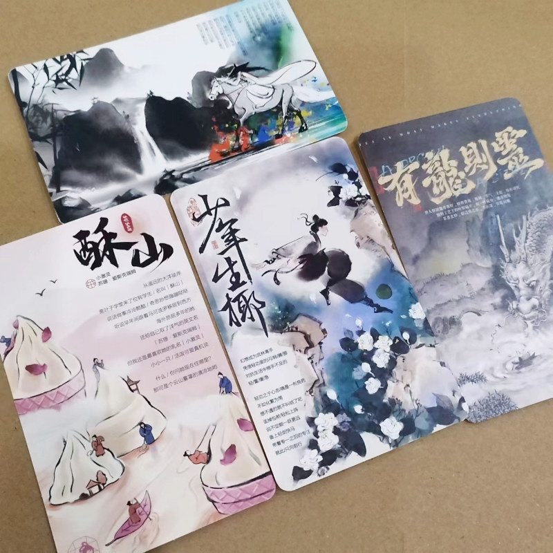 茶颜悦色明信片贺卡片
