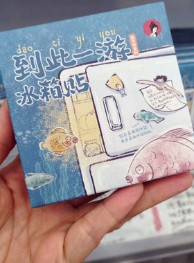 茶颜悦色冰箱贴新弗兰计划盲选可爱个性装饰周边中式原创设计旗舰