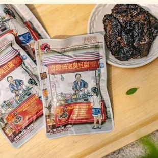 茶颜悦色袁嗲汤泡臭豆腐湖南特色小吃休闲零食独立包开袋即食零食