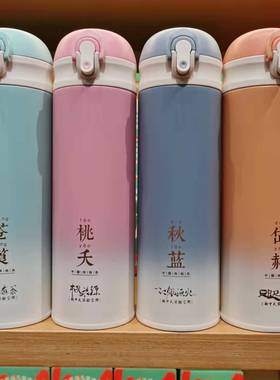 茶颜悦色保温杯纯色饮诗畅游篇304不锈钢吸管中式户外通用直身杯