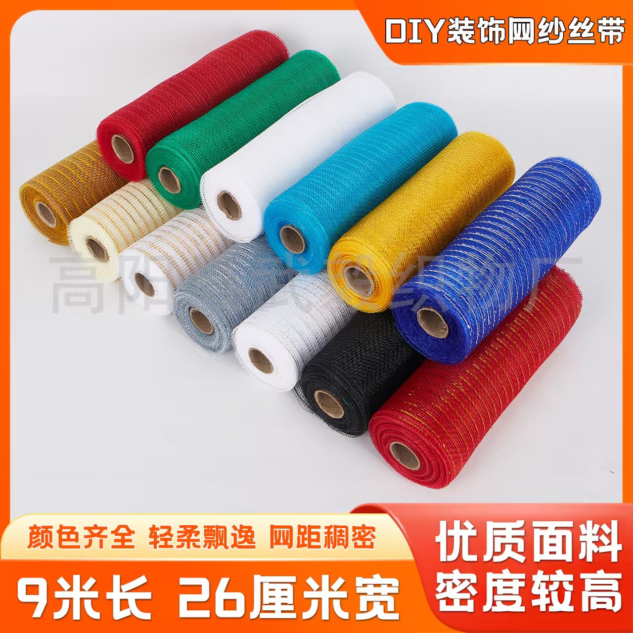 网红圣诞树装饰丝带彩带网纱 圣诞diy场景布置网纱蝴蝶结挂件纱带