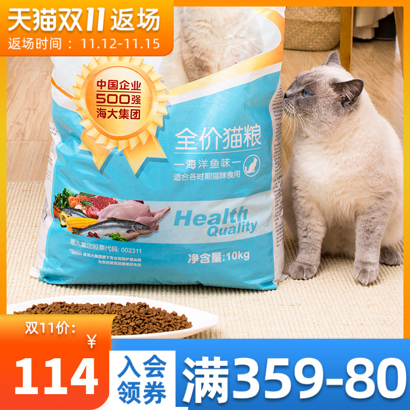 海尔仕猫粮10kg幼猫成猫通用猫粮流浪猫粮全期增肥<a href=