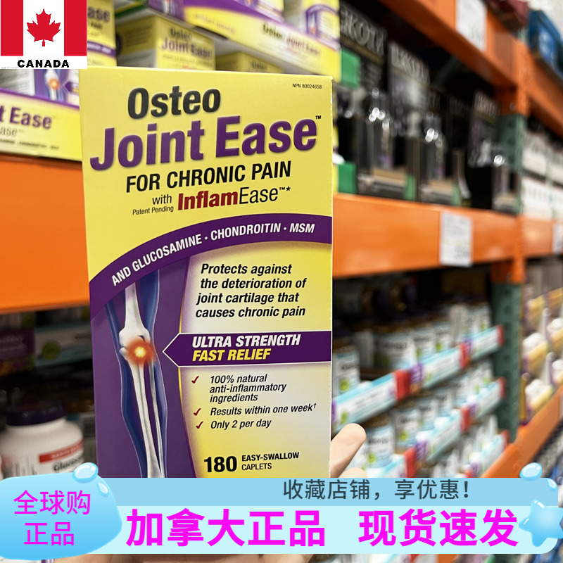 现货加拿大Webber伟博Osteo Joint Ease维骨力氨糖软骨素MSM180粒