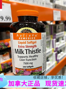 Holista Milk Thistle奶蓟草 水飞蓟护旰片7500mg240粒
