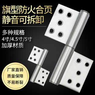 加厚旗型合页卫生间防火门焊接铰链木门4寸5寸可拆脱卸静音合页