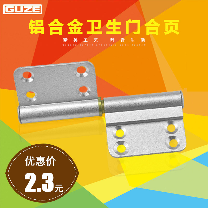 免冲铝合金门旗形合页脱卸合页卫生间厕所门厨房阳台可用拆卸合页