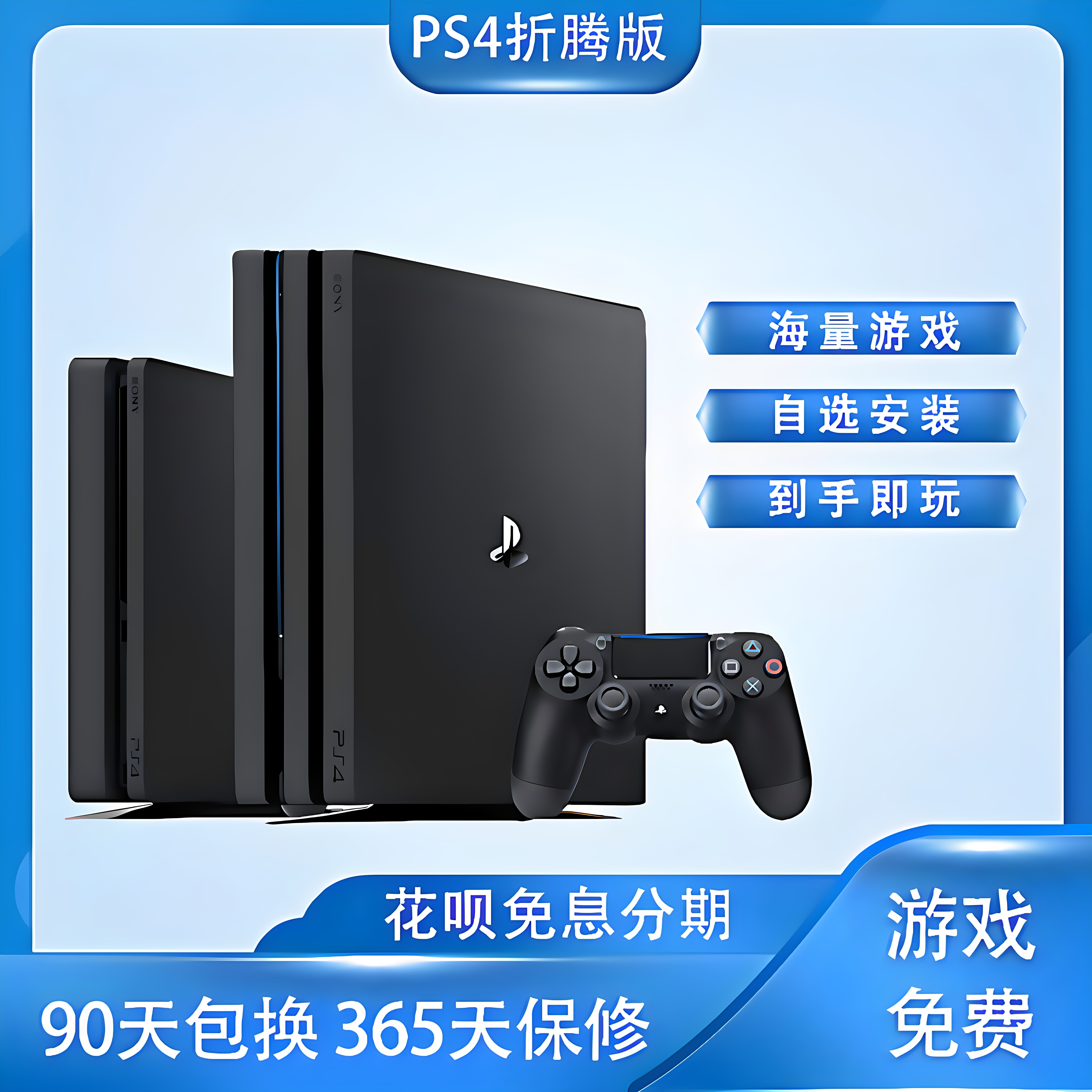 PS4 pro游戏机二手港版slim家用体感vr游戏主机折腾版P