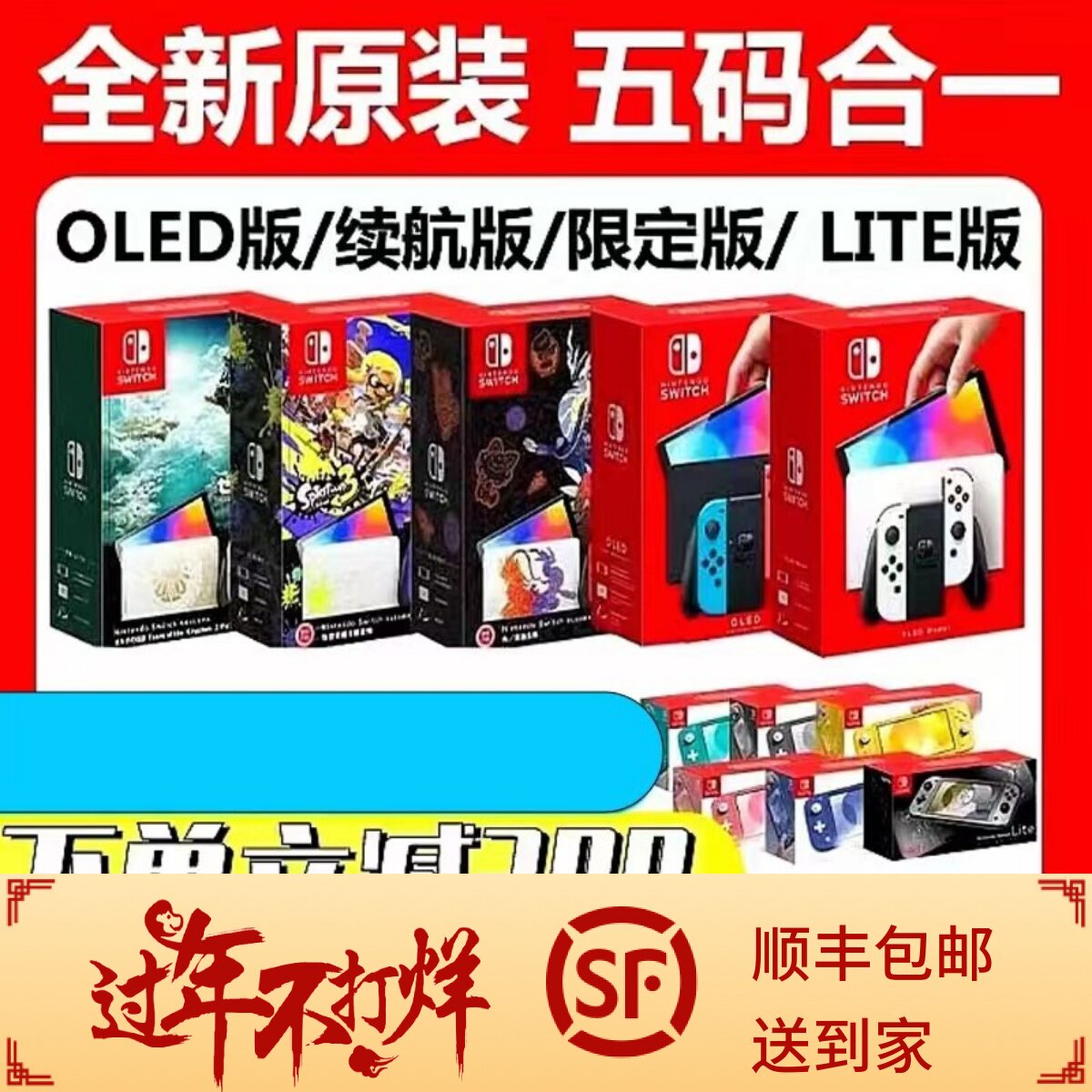 全新任天堂switchOLED主机NS家用体感游戏机港日续航塞尔